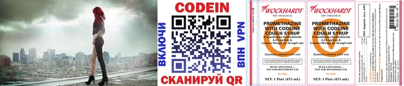Купить где  Сосновка  Codein Purple Drank 