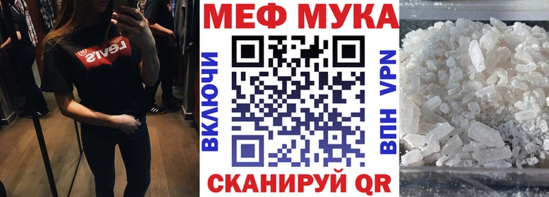 Купить закладки  Сосновка  МЯУ-МЯУ мука 